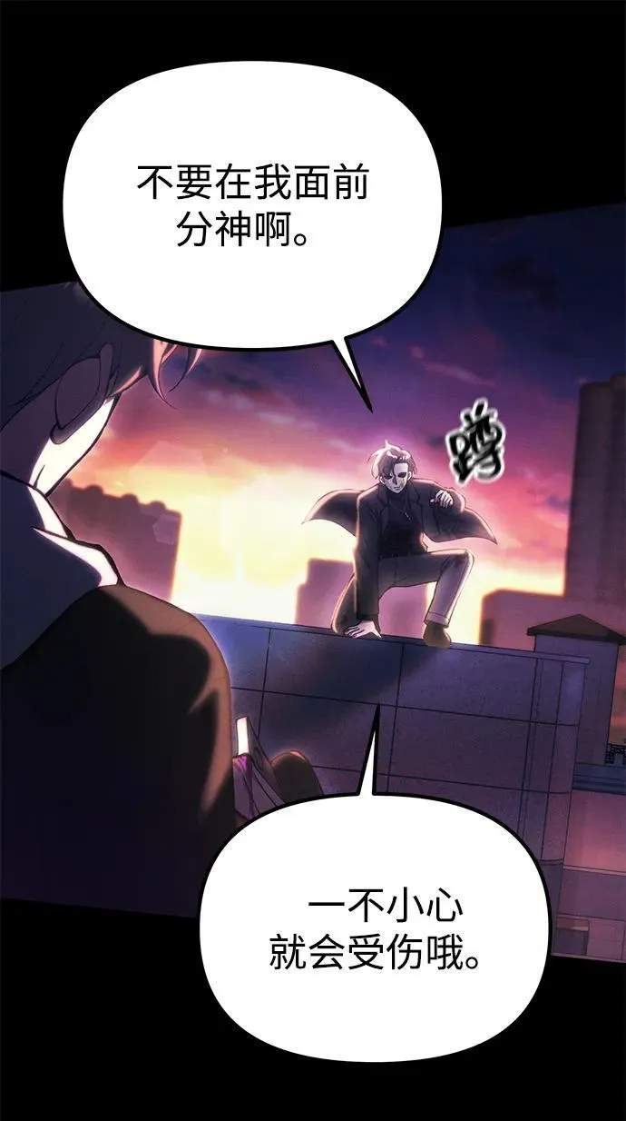 [第25话] 片尾 第46页