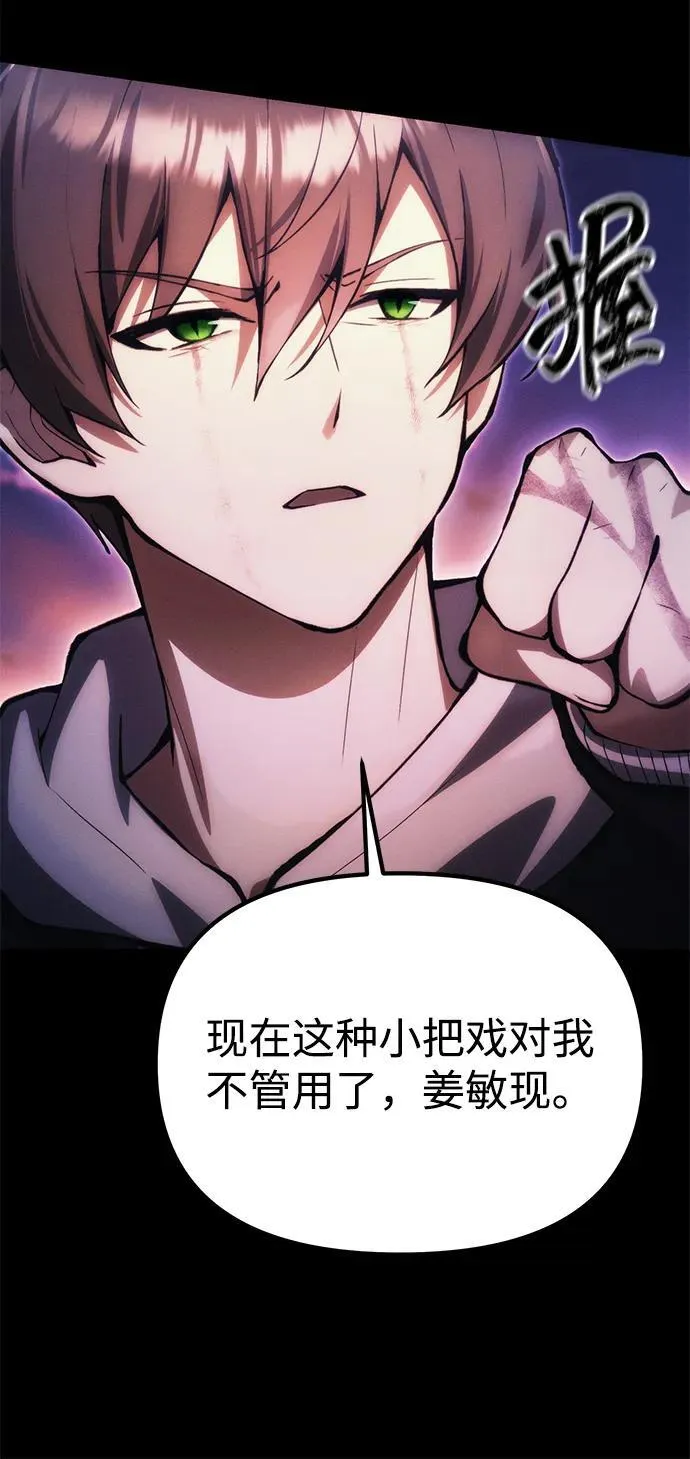 [第25话] 片尾 第51页