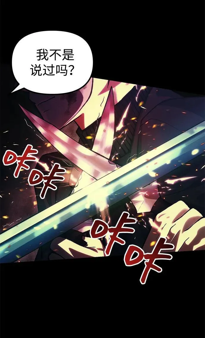 [第25话] 片尾 第55页