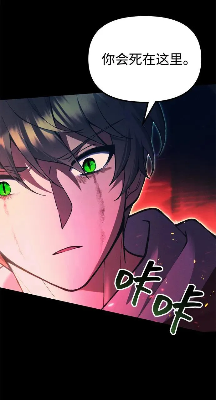 [第25话] 片尾 第56页