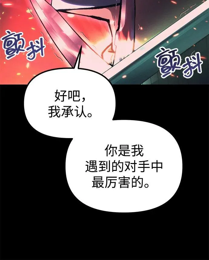 [第25话] 片尾 第58页