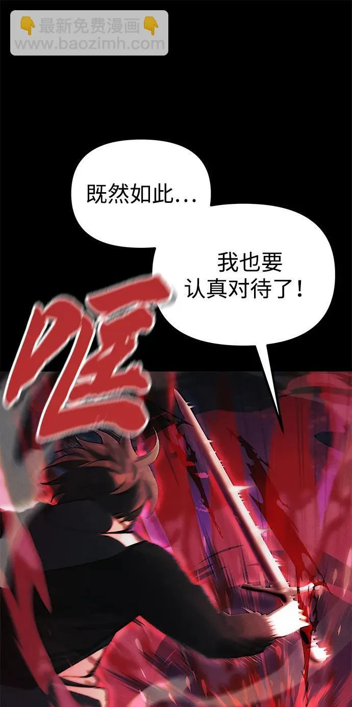 [第25话] 片尾 第59页