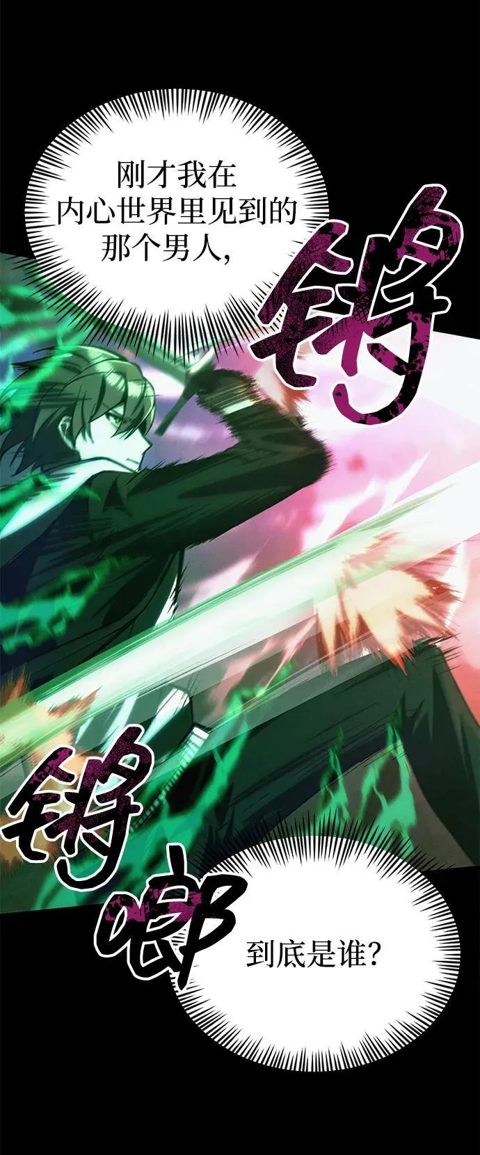 [第25话] 片尾 第67页
