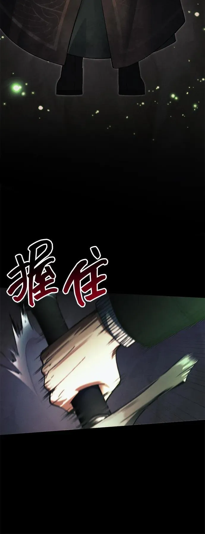 [第25话] 片尾 第70页