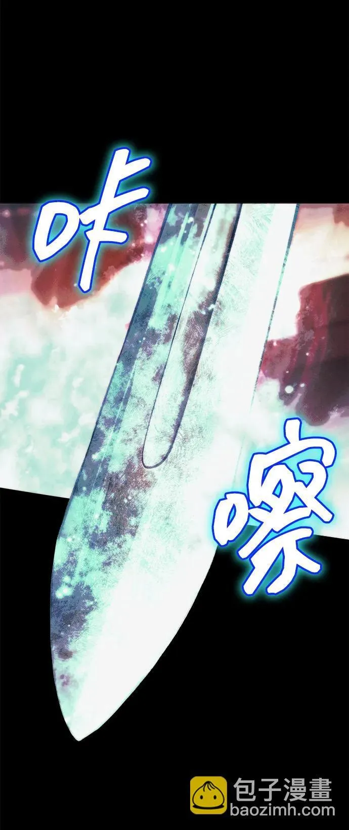 [第25话] 片尾 第79页