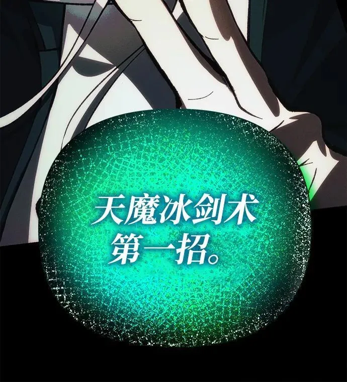 [第25话] 片尾 第82页