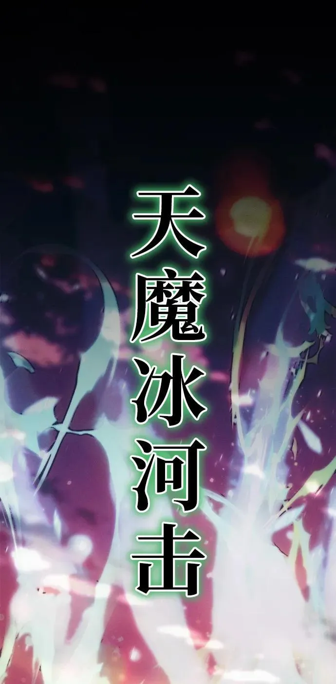 [第25话] 片尾 第83页