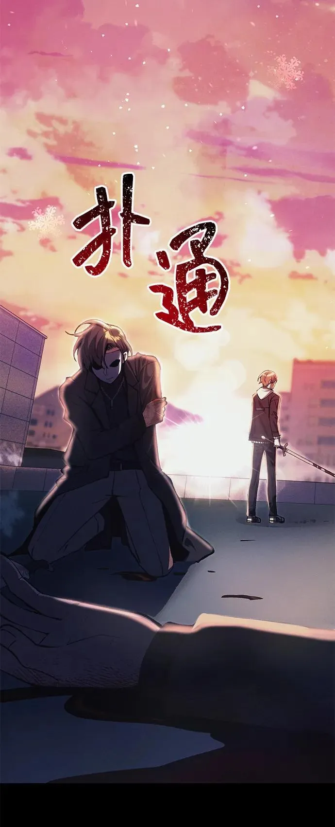[第25话] 片尾 第90页