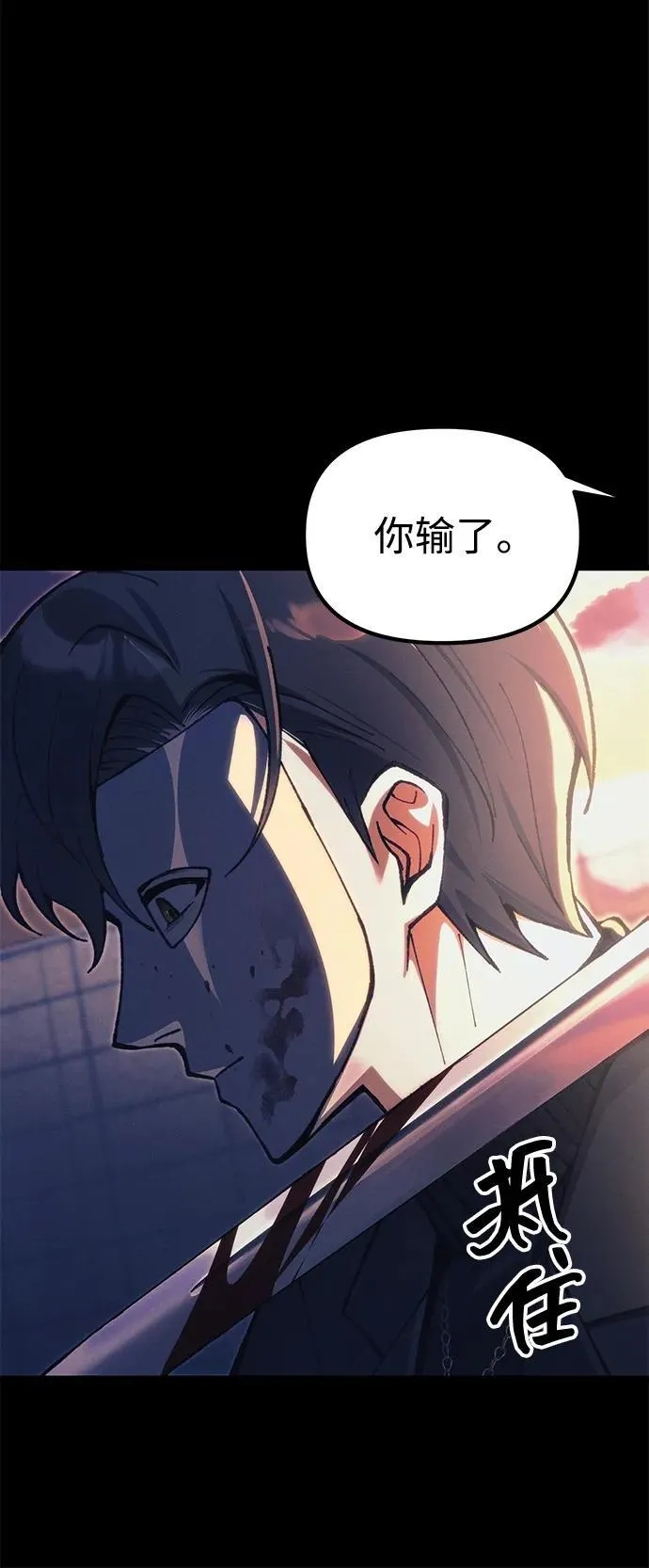 [第25话] 片尾 第91页