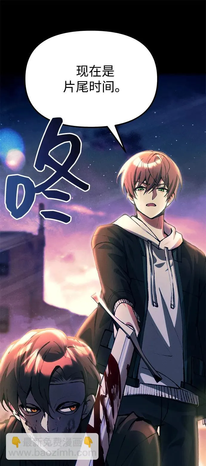[第25话] 片尾 第92页