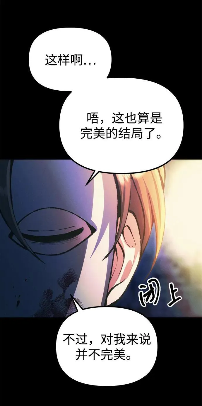 [第25话] 片尾 第94页