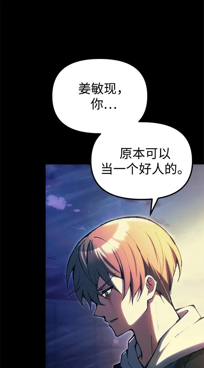 [第25话] 片尾 第95页
