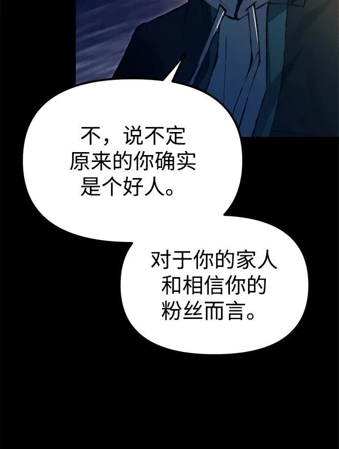 [第25话] 片尾 第96页