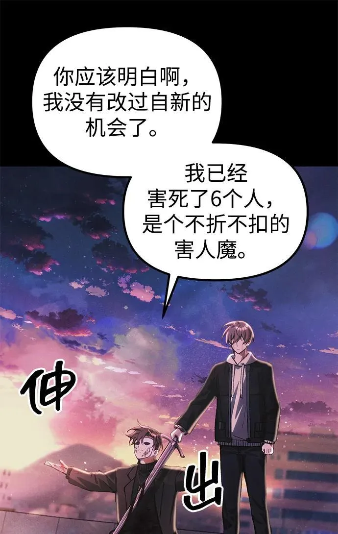[第25话] 片尾 第98页