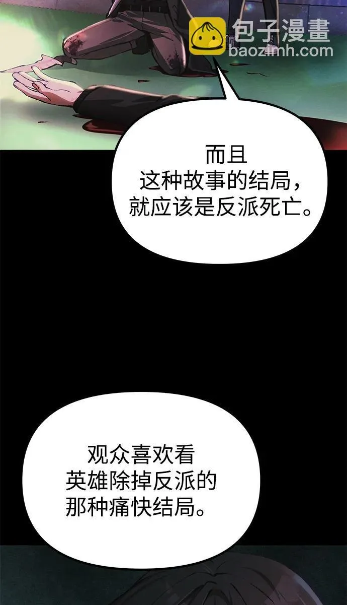 [第25话] 片尾 第99页