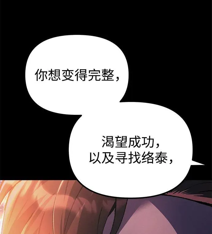 [第25话] 片尾 第101页
