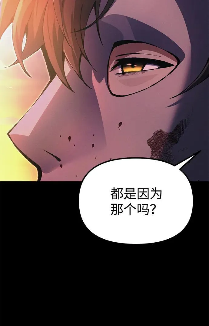 [第25话] 片尾 第102页