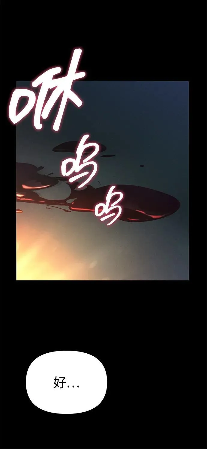 [第25话] 片尾 第103页
