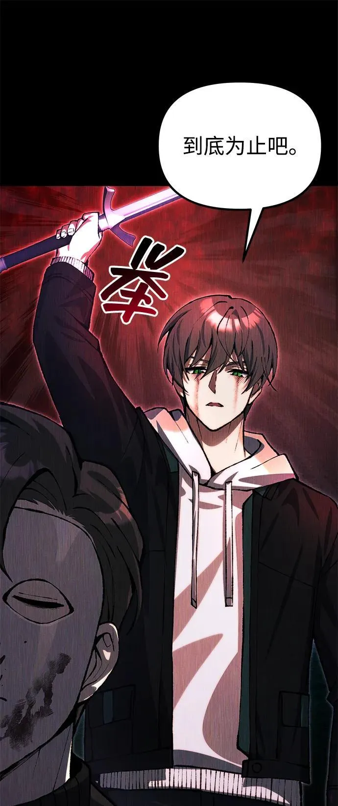 [第25话] 片尾 第104页