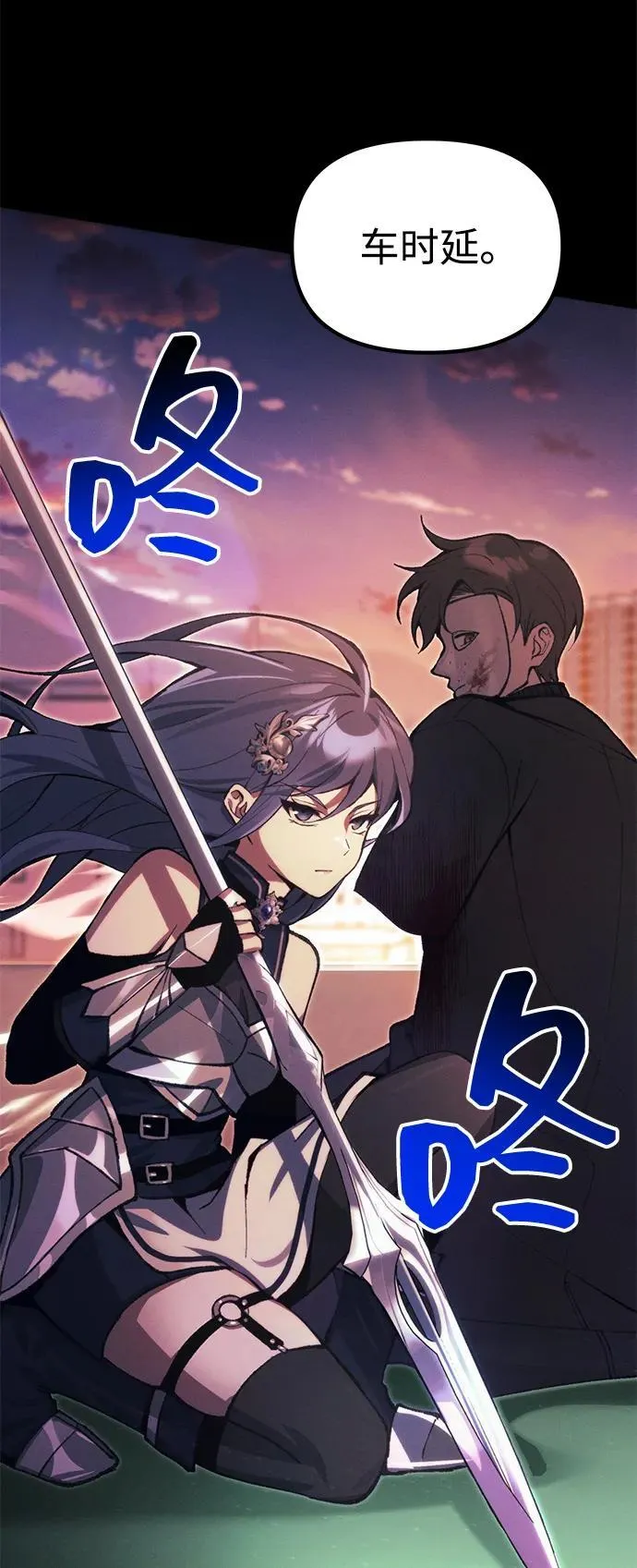 [第25话] 片尾 第110页