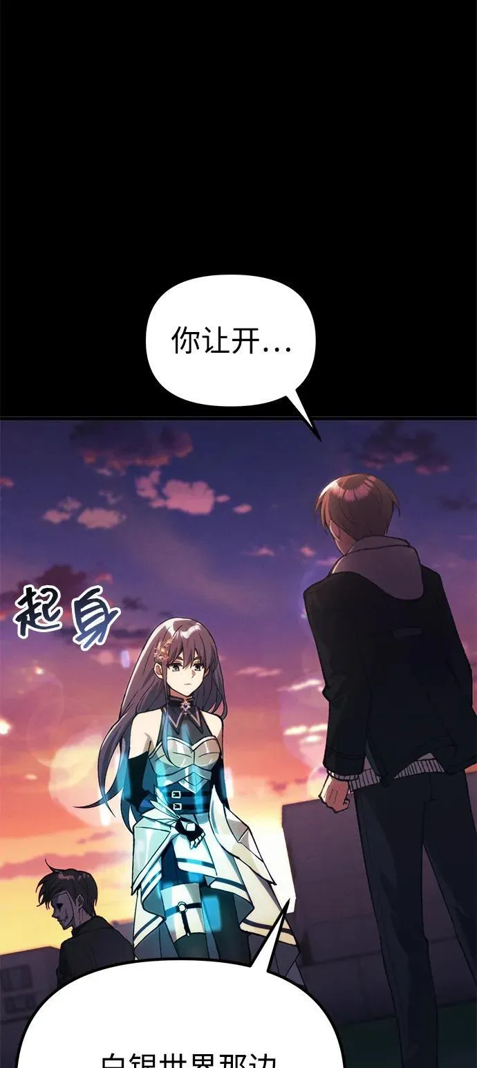 [第25话] 片尾 第112页