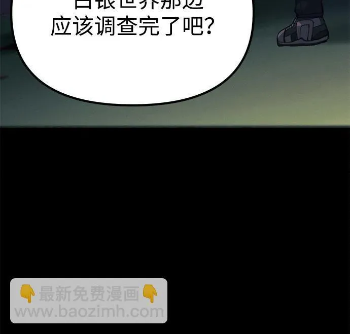 [第25话] 片尾 第113页