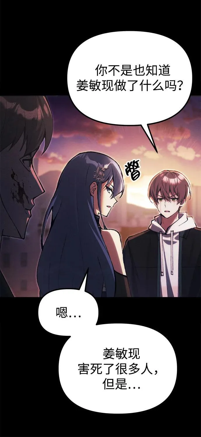 [第25话] 片尾 第114页