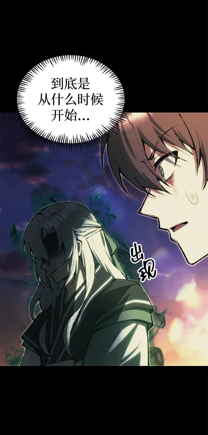 [第25话] 片尾 第118页