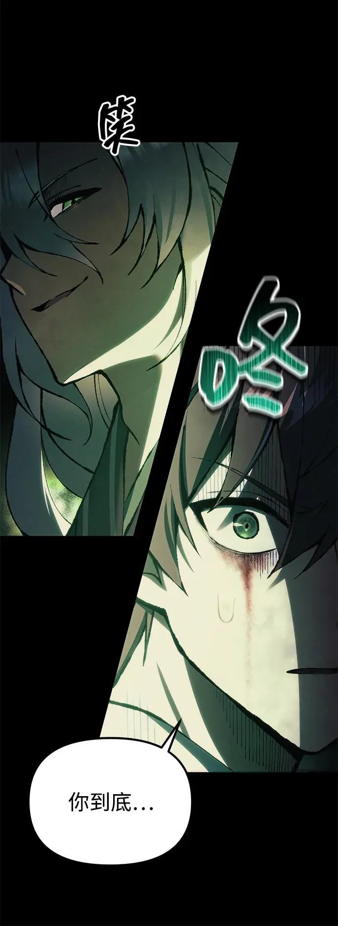 [第25话] 片尾 第119页