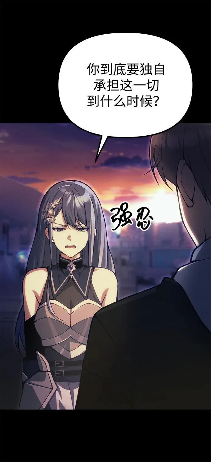 [第25话] 片尾 第120页