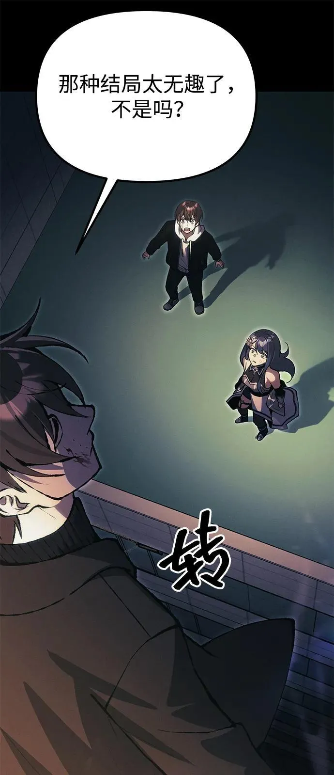 [第25话] 片尾 第126页