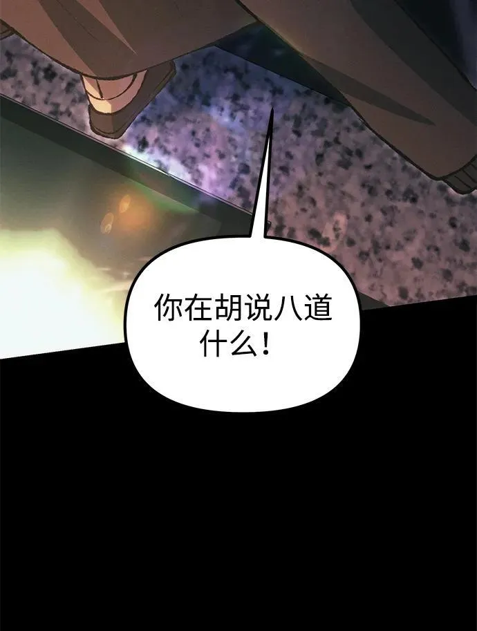 [第25话] 片尾 第127页