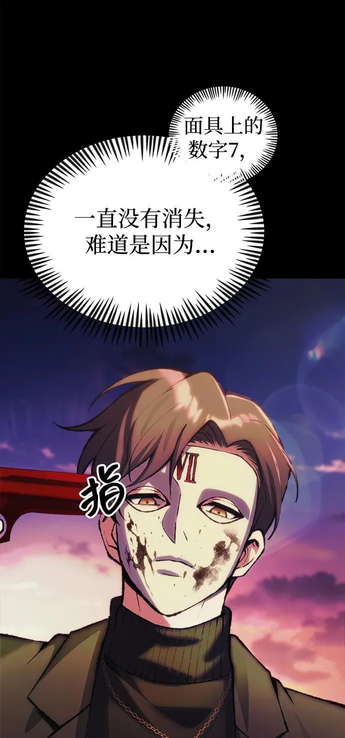 [第25话] 片尾 第133页