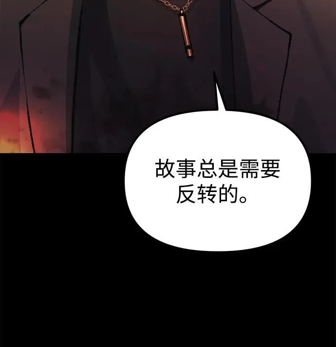 [第25话] 片尾 第134页