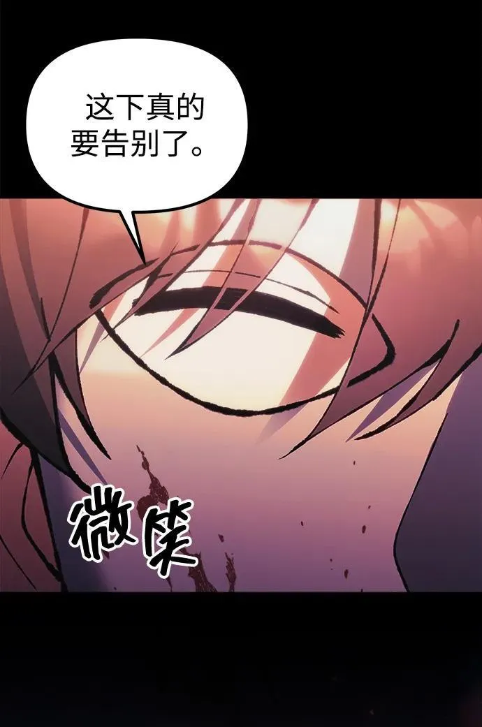 [第25话] 片尾 第135页