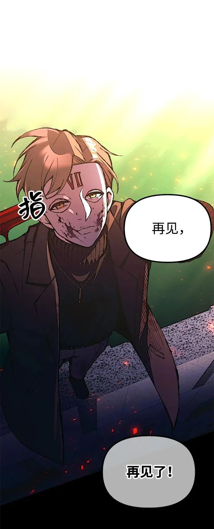 [第25话] 片尾 第137页