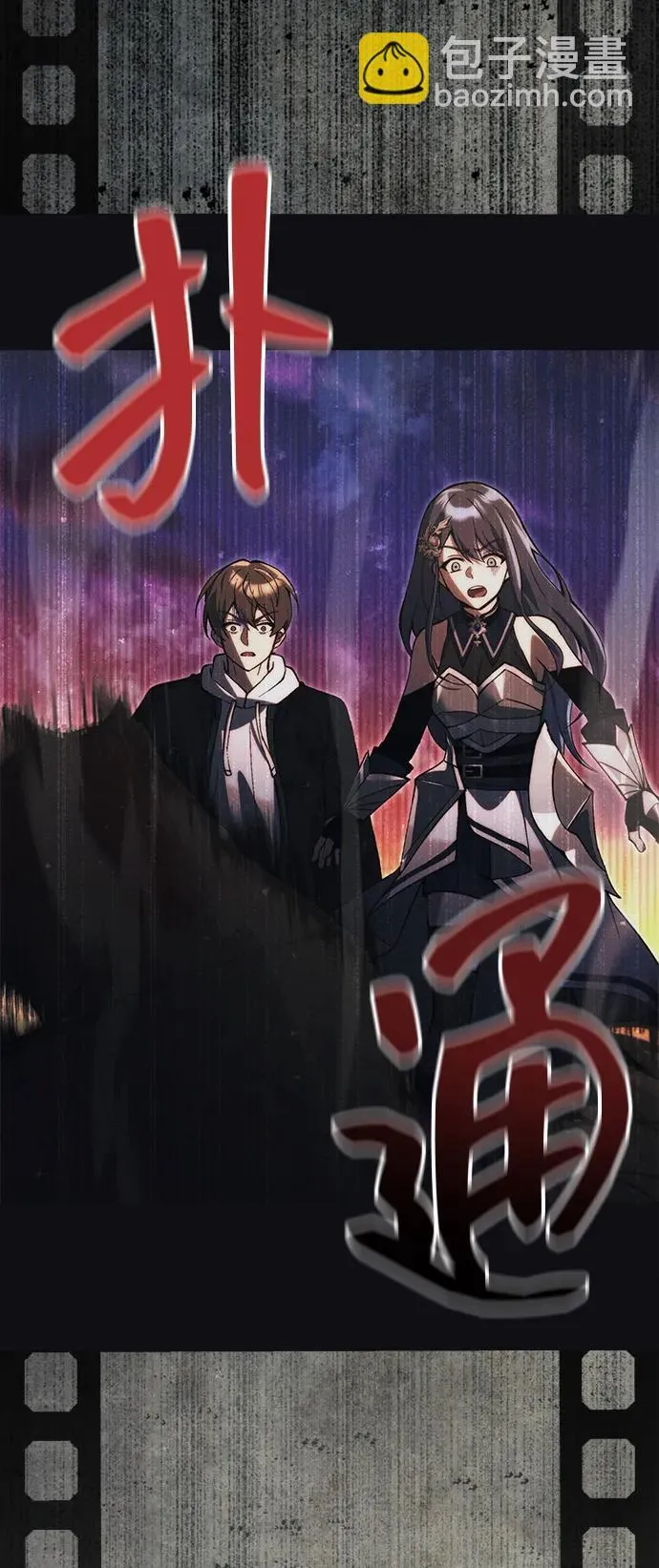 [第25话] 片尾 第144页