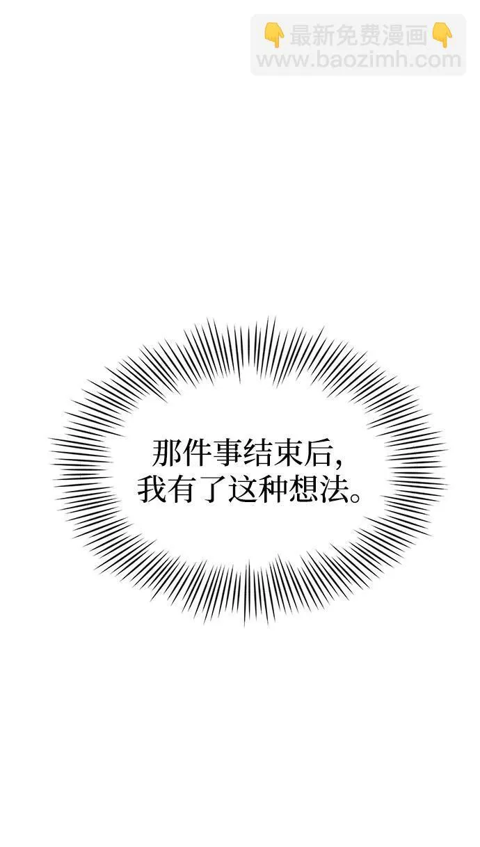 [第25话] 片尾 第147页
