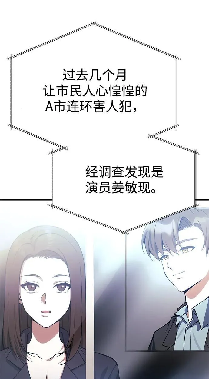 [第25话] 片尾 第149页