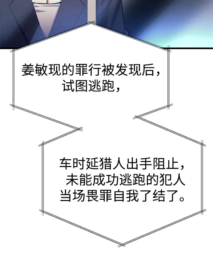 [第25话] 片尾 第150页