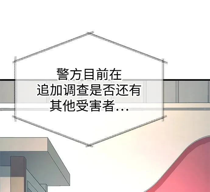 [第25话] 片尾 第151页