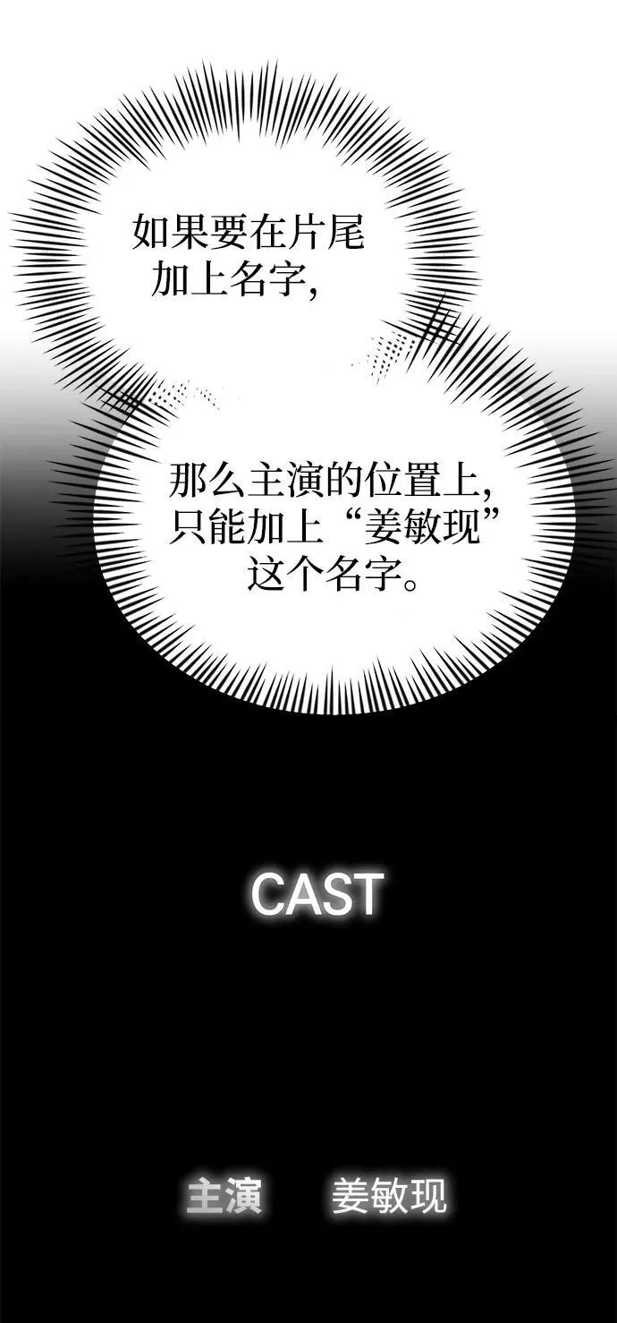 [第25话] 片尾 第154页