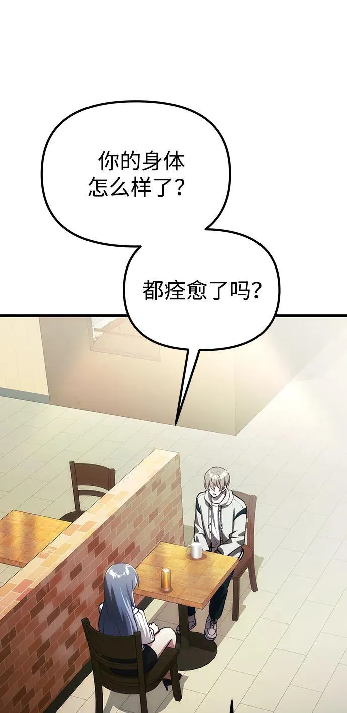 [第26话] 各自的视线 第3页
