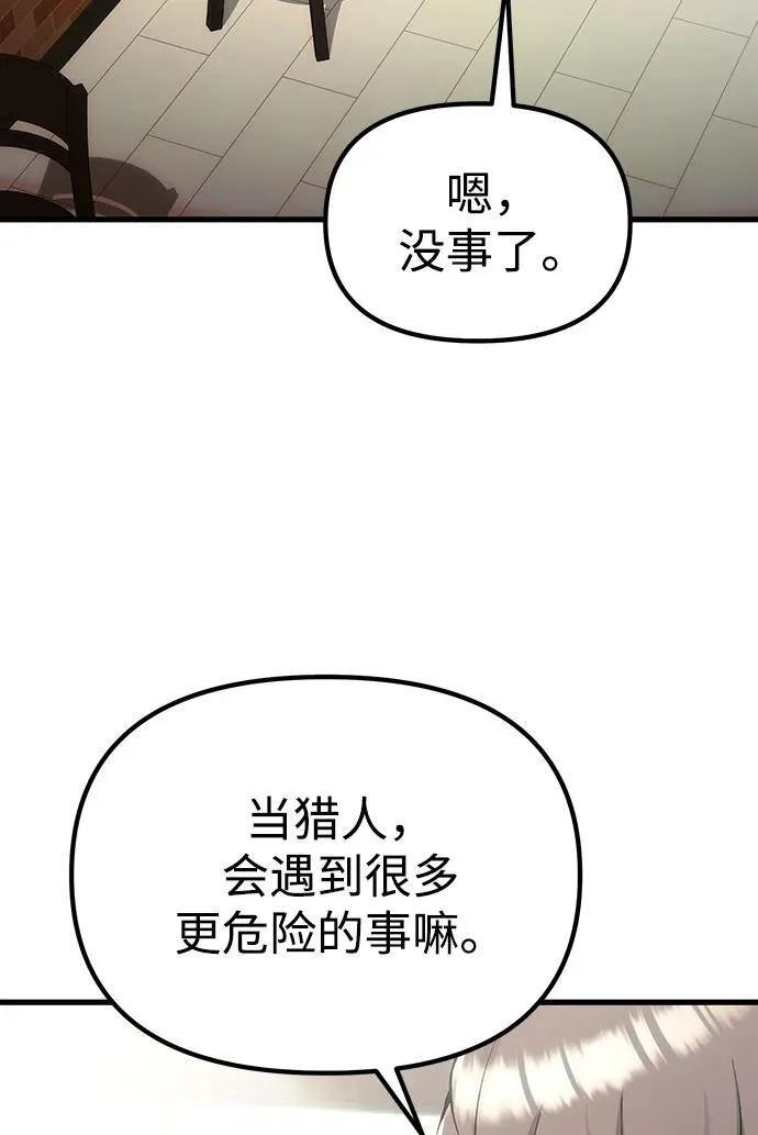 [第26话] 各自的视线 第4页