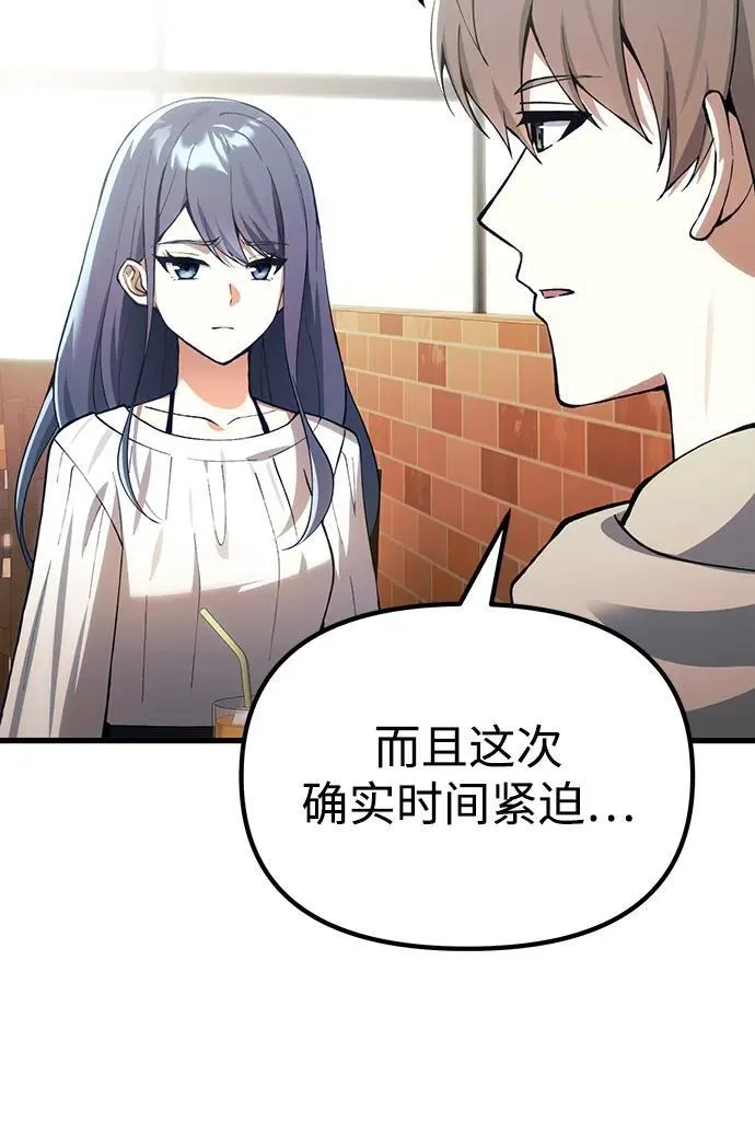 [第26话] 各自的视线 第5页