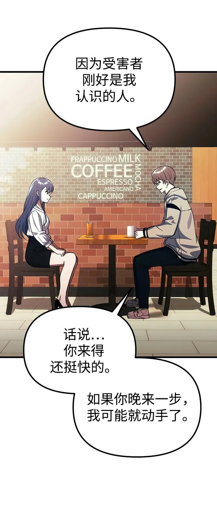 [第26话] 各自的视线 第7页