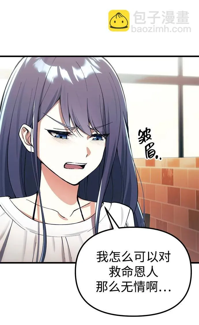 [第26话] 各自的视线 第9页