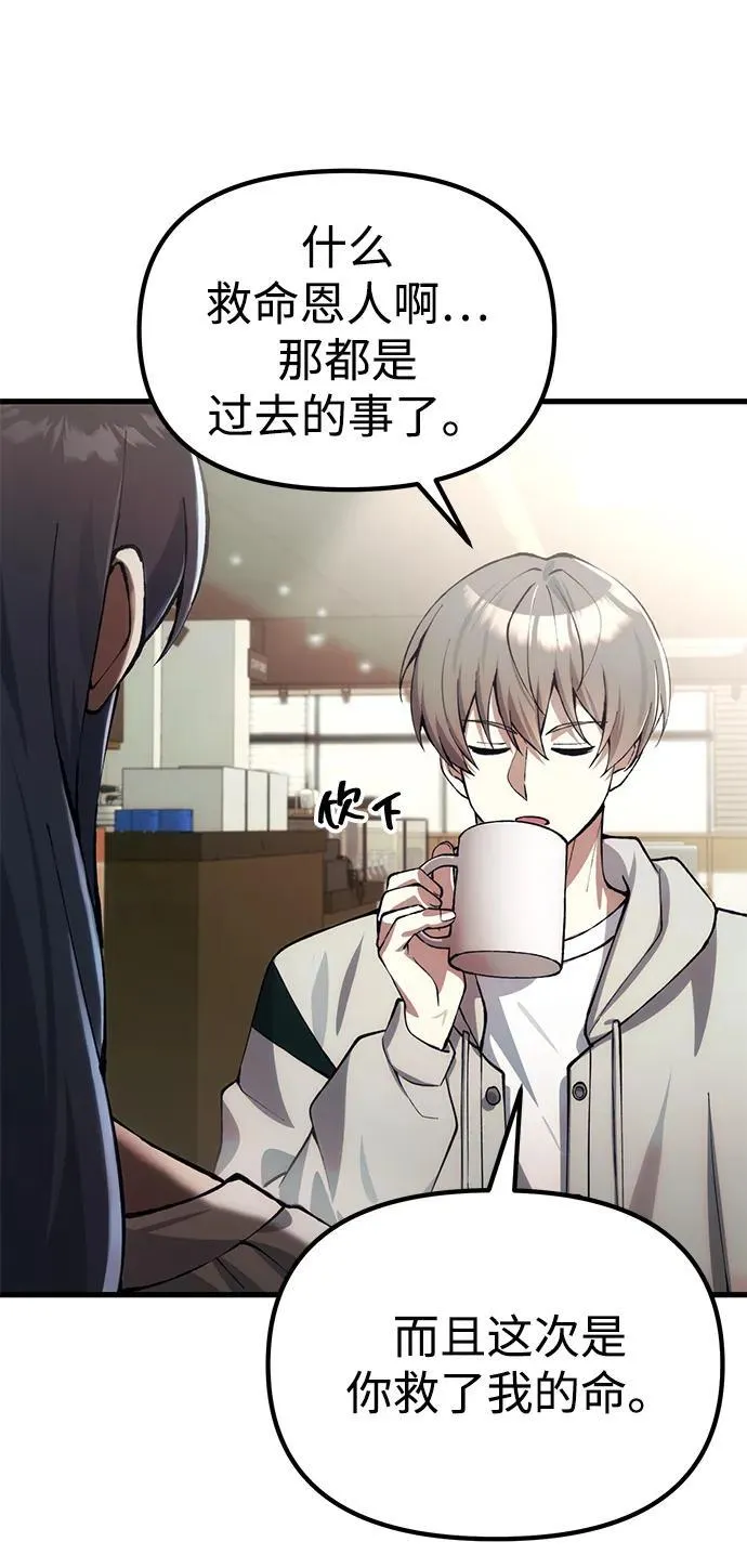 [第26话] 各自的视线 第10页