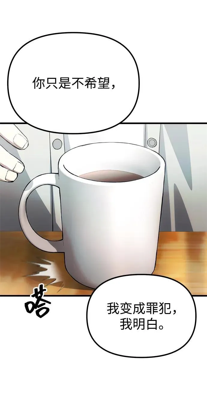 [第26话] 各自的视线 第12页