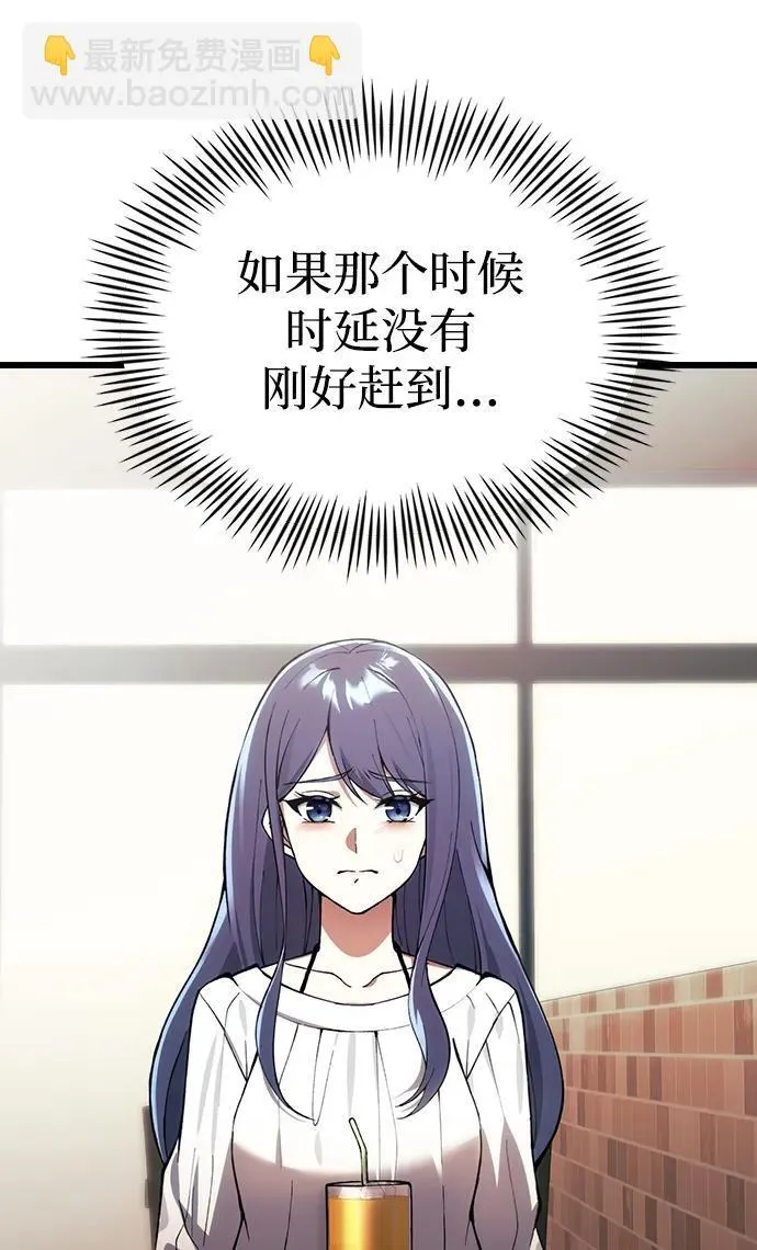 [第26话] 各自的视线 第14页